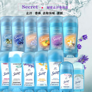 Secret止汗膏体秘密止汗露腋下止汗干爽去hu臭香体抑制汗味香体膏