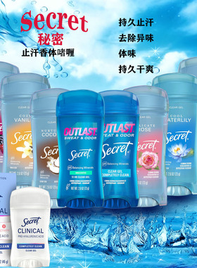 美国Secret止汗香体啫喱凝胶长效无痕腋下去汗干爽去异味73g淡香
