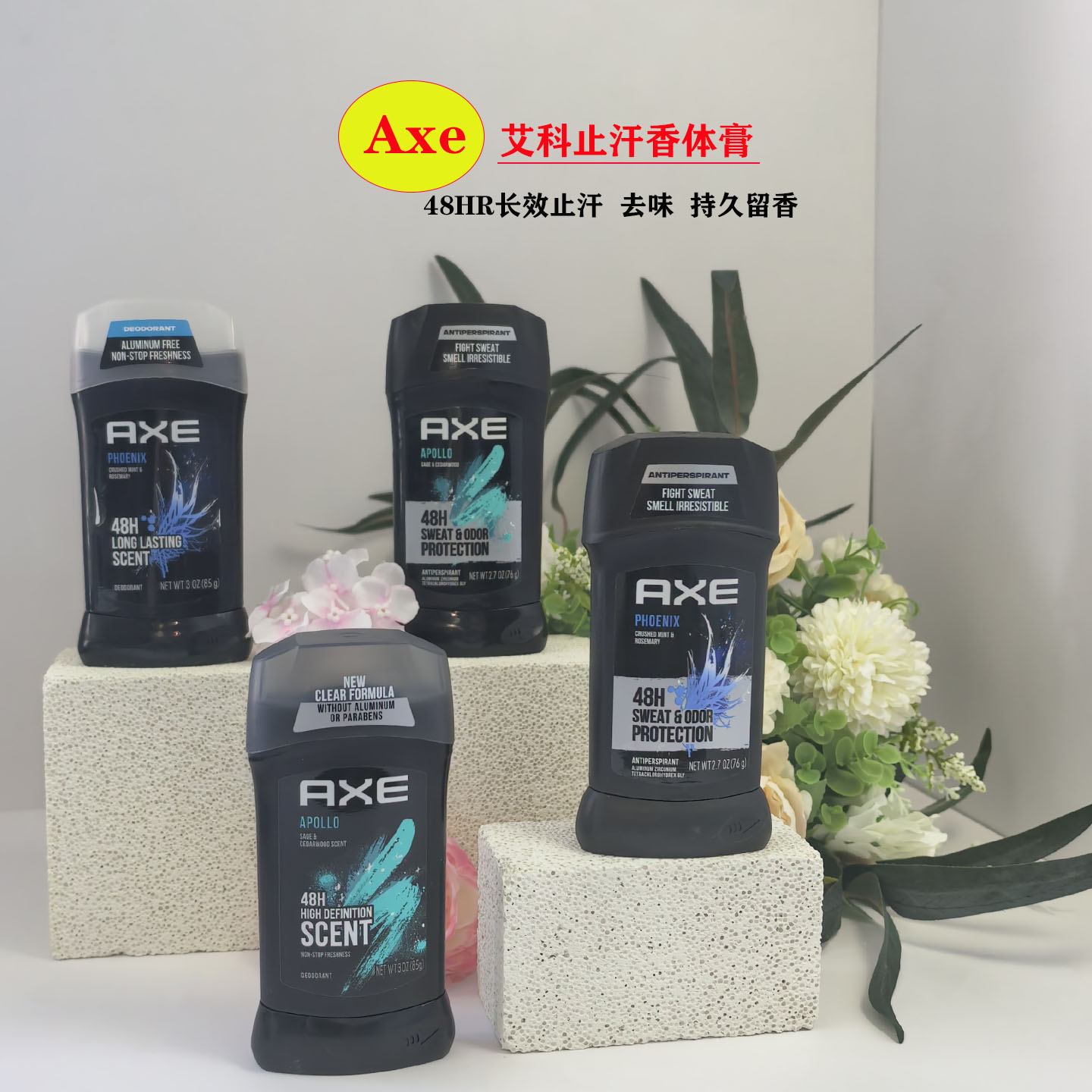 AXE艾科男士止汗膏止汗去味干爽