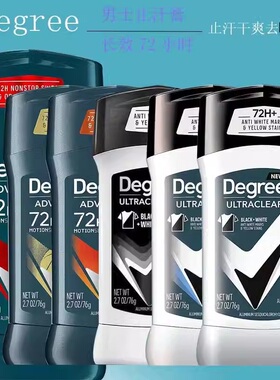 美国Degree Men男士止汗膏Antiperspirant去异味香体腋下干爽