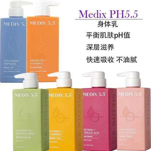 深层滋养Medix保湿补水身体乳