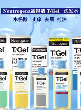 现货英版露得清TGel洗发水油性去屑洗发水250ml水杨酸oily scalp