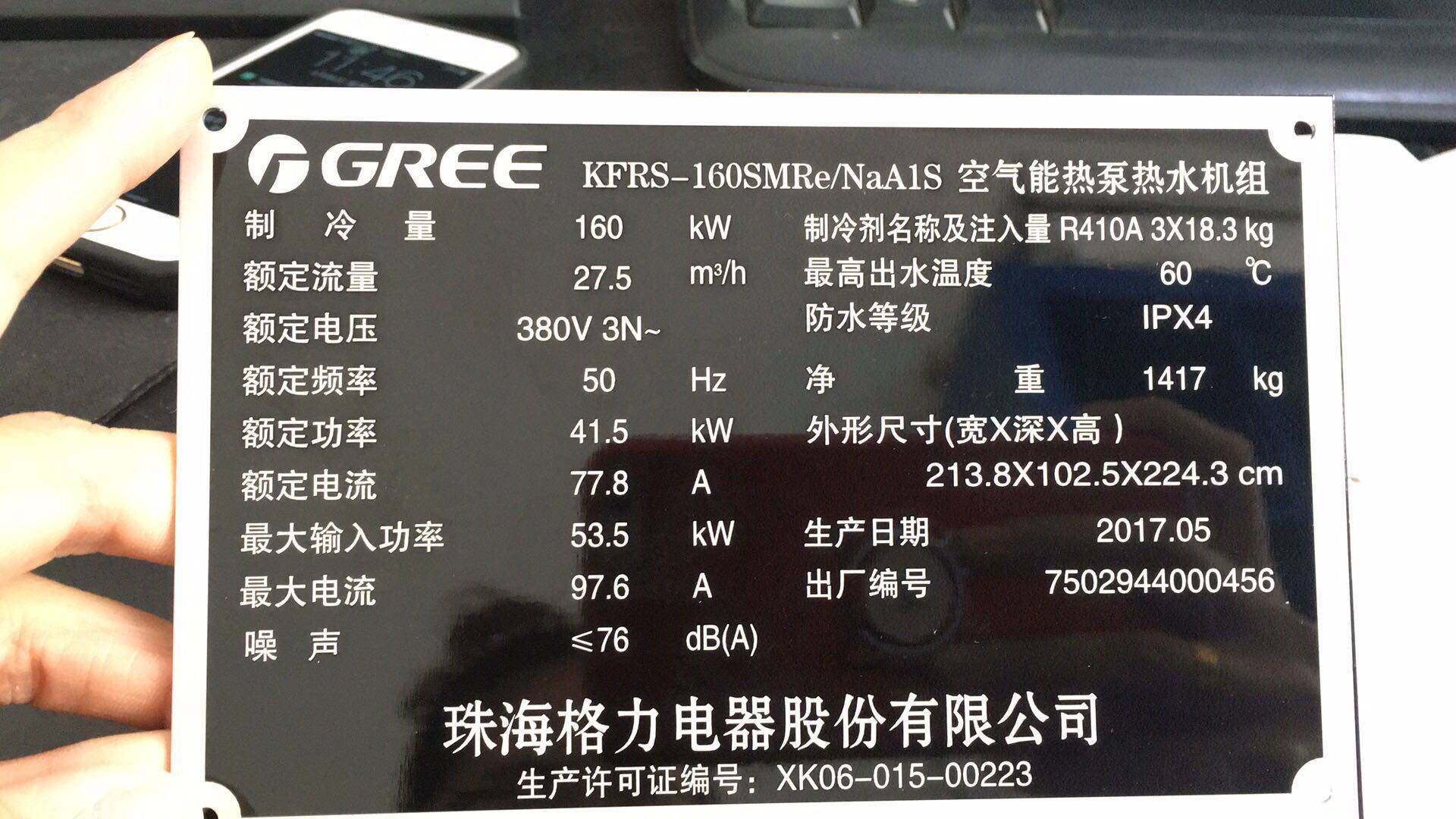 金属标牌订做定制铭牌不锈钢腐蚀牌丝网印刷铝牌叉包邮车