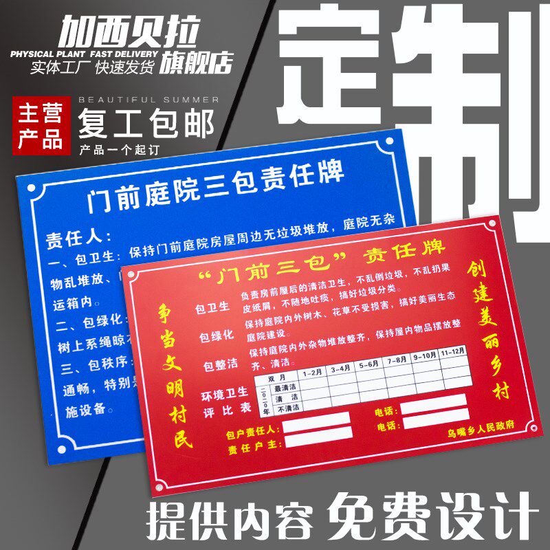 彩色UV数码印刷塑料PVC标牌定做条码二维码铭牌定制推拉标识牌订