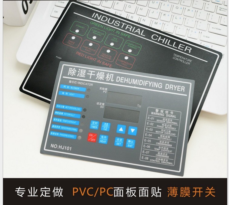厂家定做薄膜开关 按键 PVC PC PET 仪器面贴 面膜标牌 面板打样