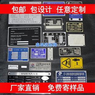 标牌铭牌机器设备铝定做铝牌定制不锈钢金属铜牌制作腐蚀电缆标识