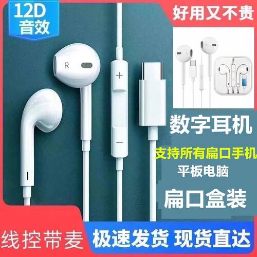 抖音爆款Type-C带麦有线耳机包邮