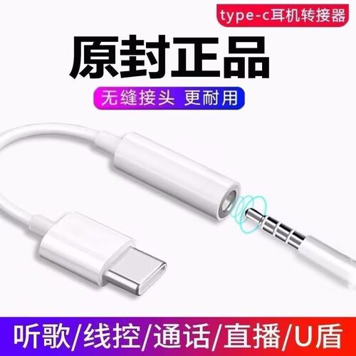 适用三星转接头诺基亚华硕努比亚转接口黑鲨荣耀转接器真我平板