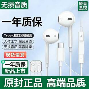 3.5mm圆孔有线耳机数字全入耳式TYPEC扁口带麦克风线控音质好DAC