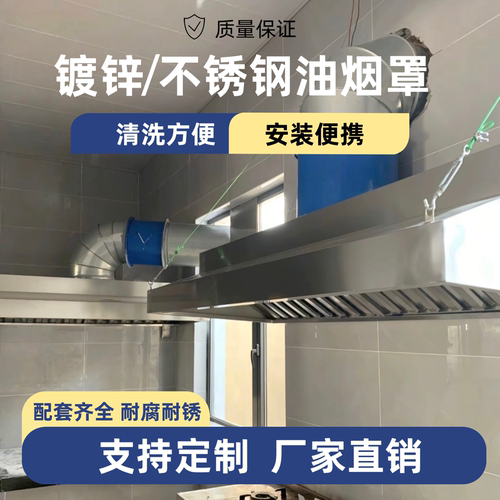 不锈钢烟罩加厚通用易清洗挂壁式
