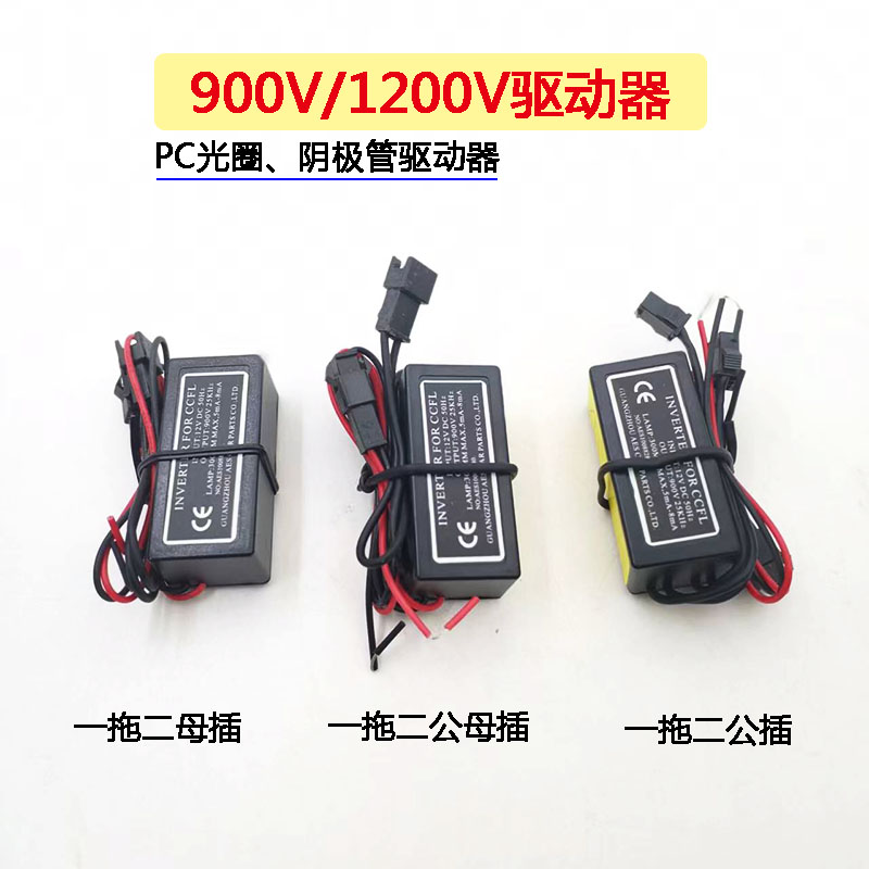 900v光圈驱动器透镜恶魔眼