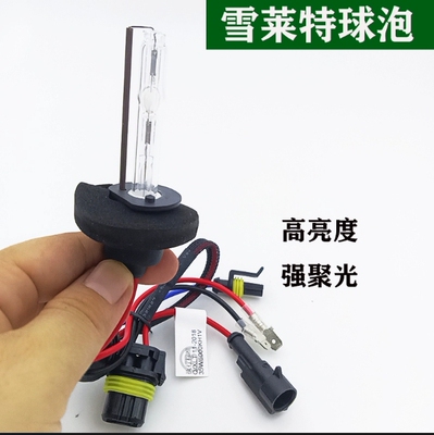 汽车大灯改装透镜氙气灯