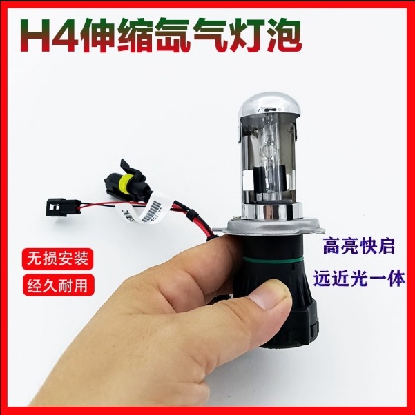 一体快启简易安装H4伸缩灯泡双氙气灯黄金光 35W 50W高亮远近光灯
