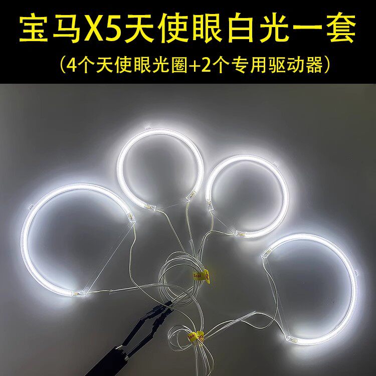 日行灯改装专用E83X3CCFL宝马天使眼光圈X5E53阴极管装饰光圈高亮