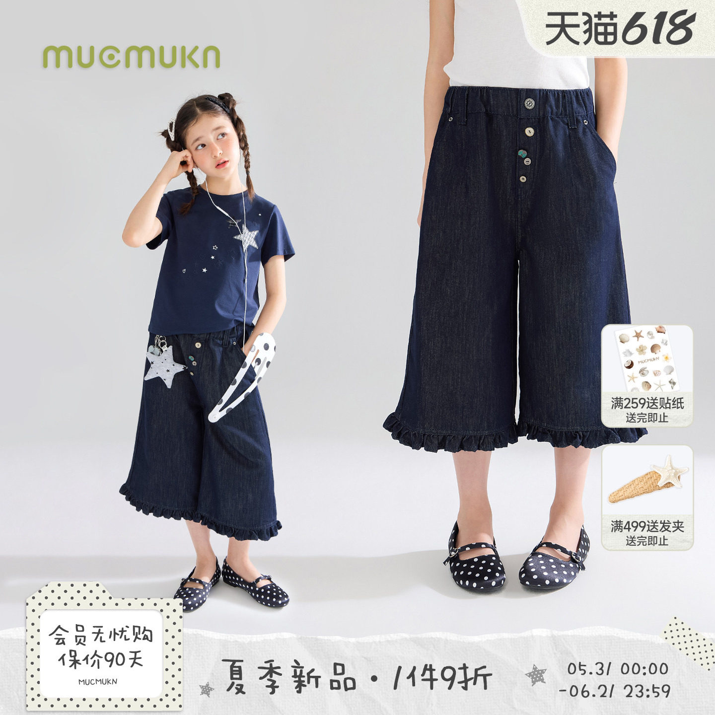 MUCMUKN【百搭一夏】复古原牛软牛仔花边七分裤轻亚风女童26夏新