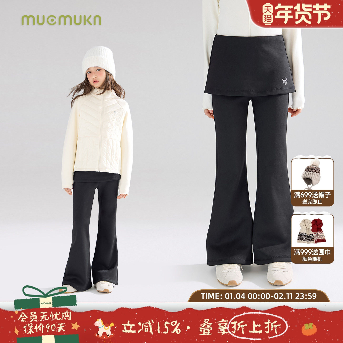 MUCMUKN【叠搭神裤】一体加绒裙帘喇叭打底裤百搭保暖女童冬新款,童装/婴儿装/亲子装,裤子,淘宝优惠券,粉丝福利购,淘宝优惠卷