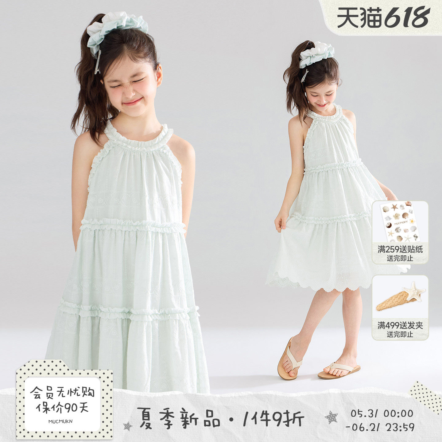 MUCMUKN【薄荷盛夏】全棉重工立体花朵刺绣挂脖连衣裙子女童26夏