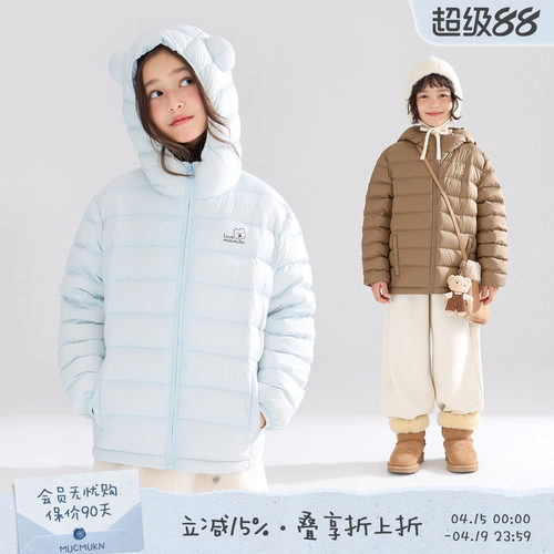 奇妙北极熊世界  轻量三防羽绒服外套