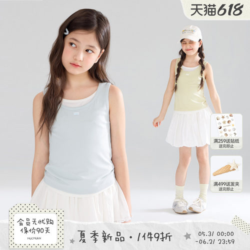 MUCMUKN【苹果海盐soda】92%莱赛尔凉感舒爽假两件背心女童26夏新