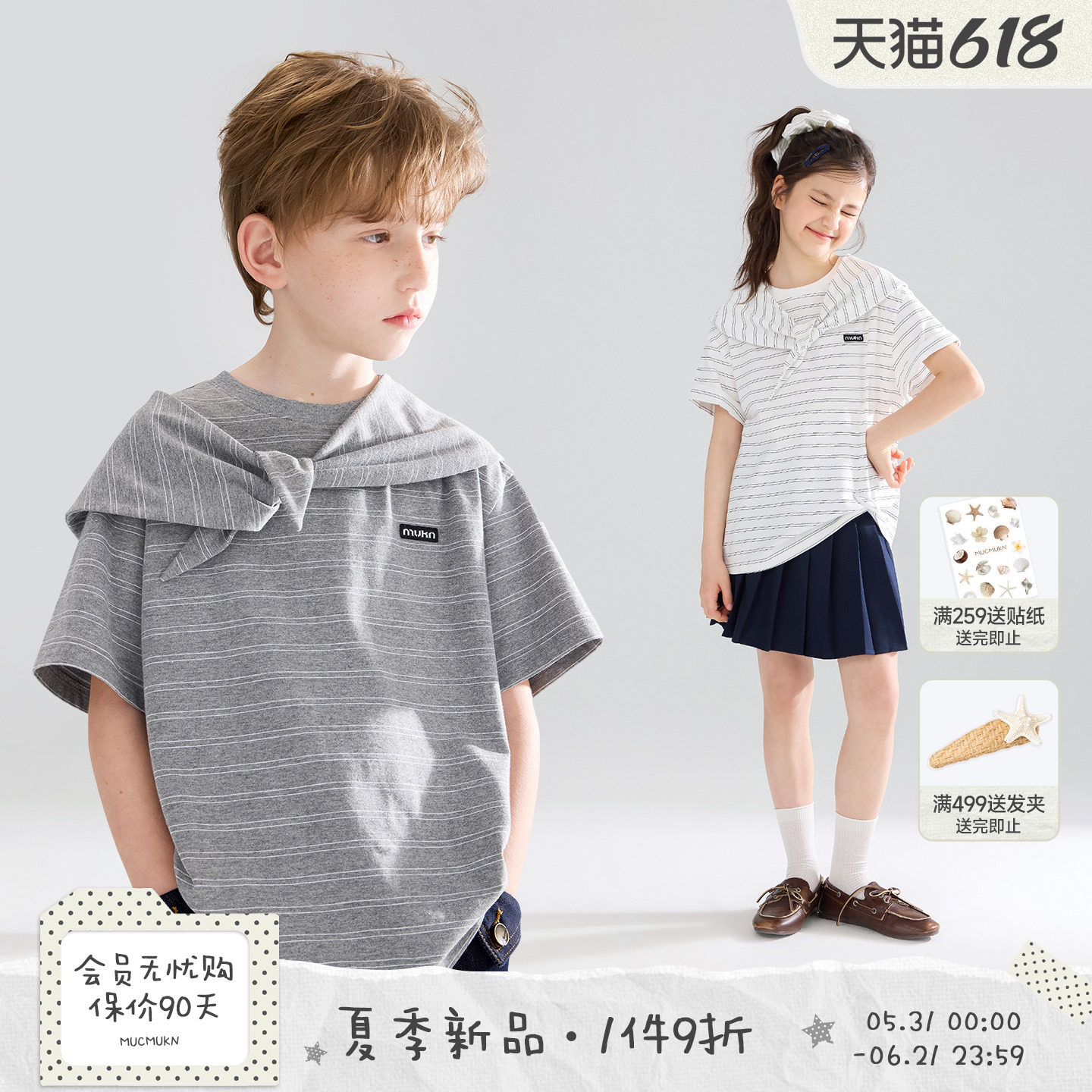 MUCMUKN【时髦假日】亲肤棉条纹学院miu系领巾短袖T恤男女童26夏