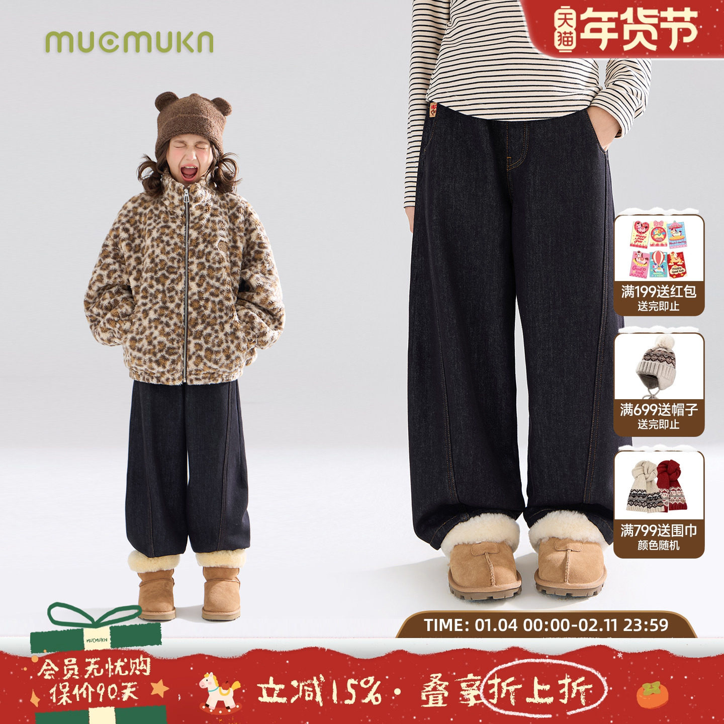 MUCMUKN【毛绒小熊】加绒弯刀牛仔裤时尚百搭保暖裤子女童冬新款