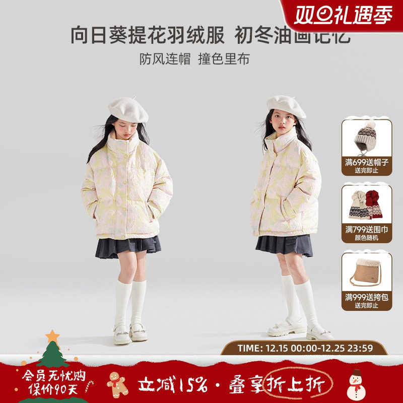 女童连帽白鸭绒羽绒服