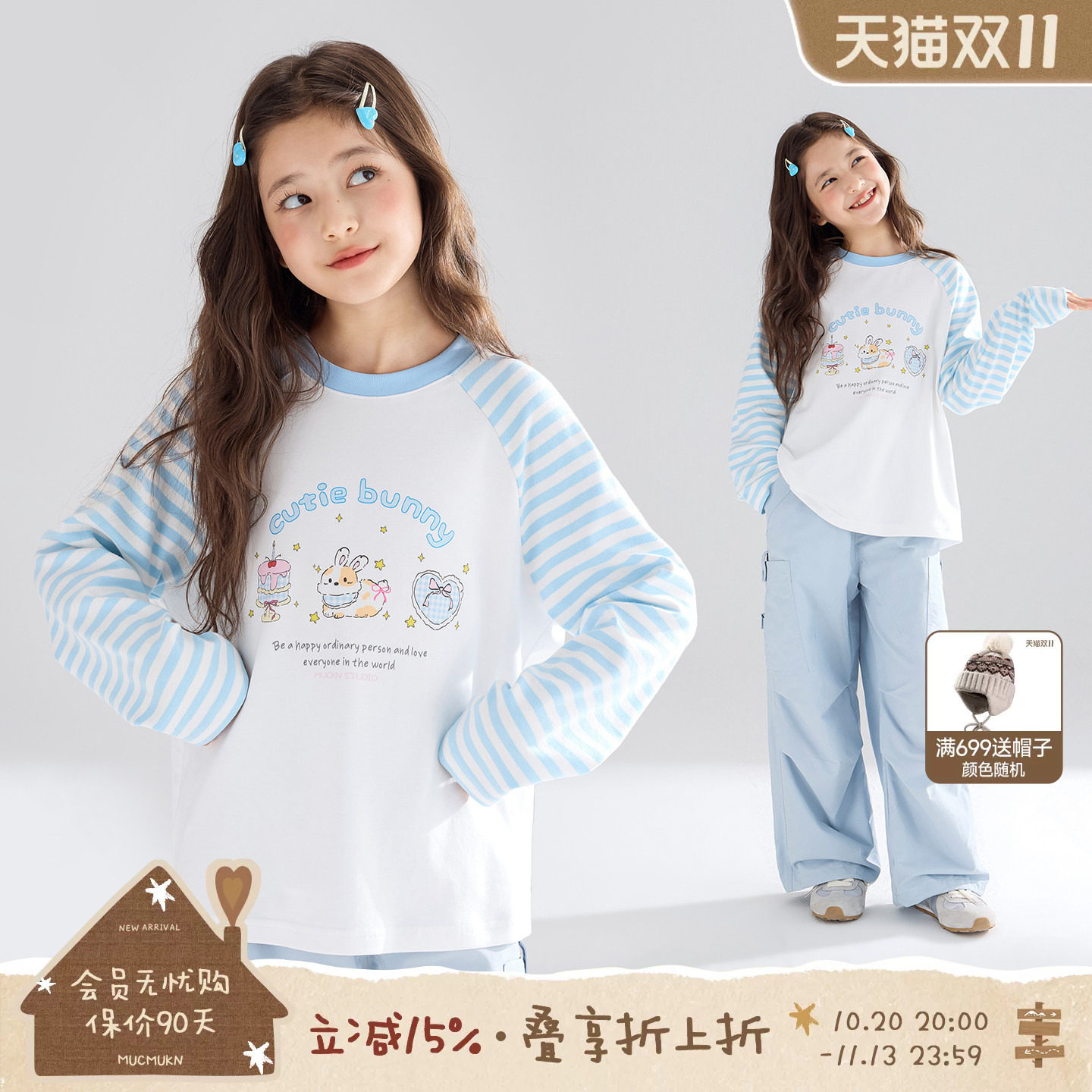 MUCMUKN【元气兔兔】莱赛尔棉手绘兔童趣印花条纹T恤长袖女童