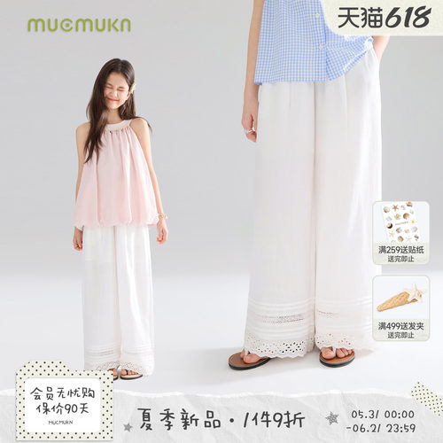 MUCMUKN【浪漫南法】100%莱赛尔凉感重工花边休闲白裤子女童26夏