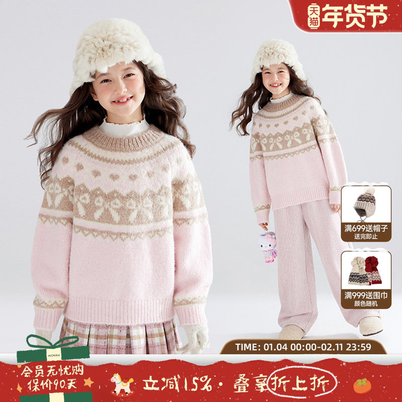 【粉雪费尔岛】弹力仿驼毛纱氛围感女童提花毛衣儿童秋冬保暖,童装/婴儿装/亲子装,毛衣/针织衫,淘宝优惠券,粉丝福利购,淘宝优惠卷