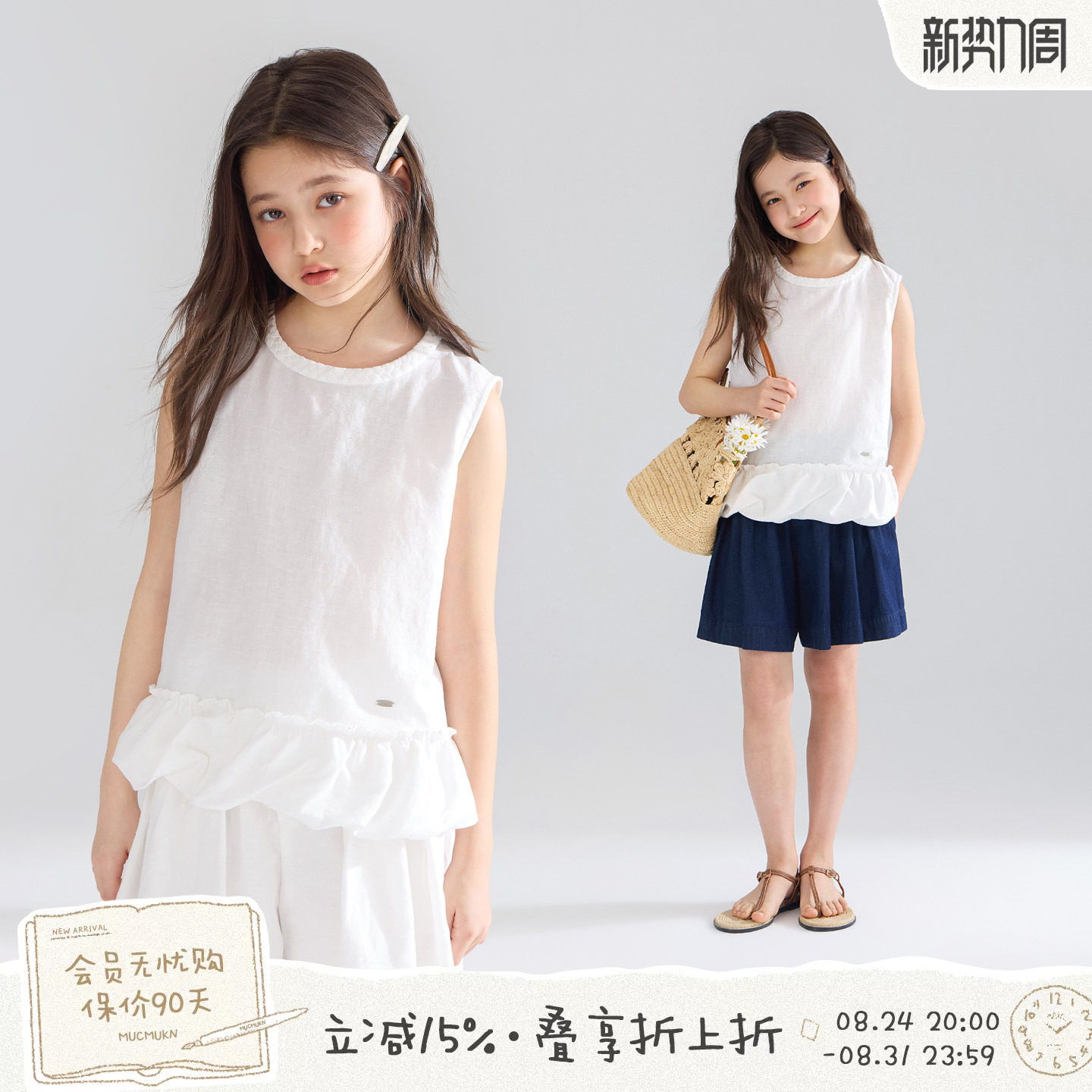 MUCMUKN【南法盛夏】48%亚麻52%棉水洗麻花领花苞背心小衫女童夏