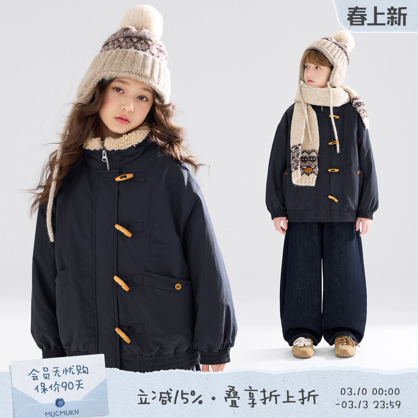 MUCMUKN【瑞士雪屋】质感牛角扣北欧风3M新雪丽棉外套男女童冬新