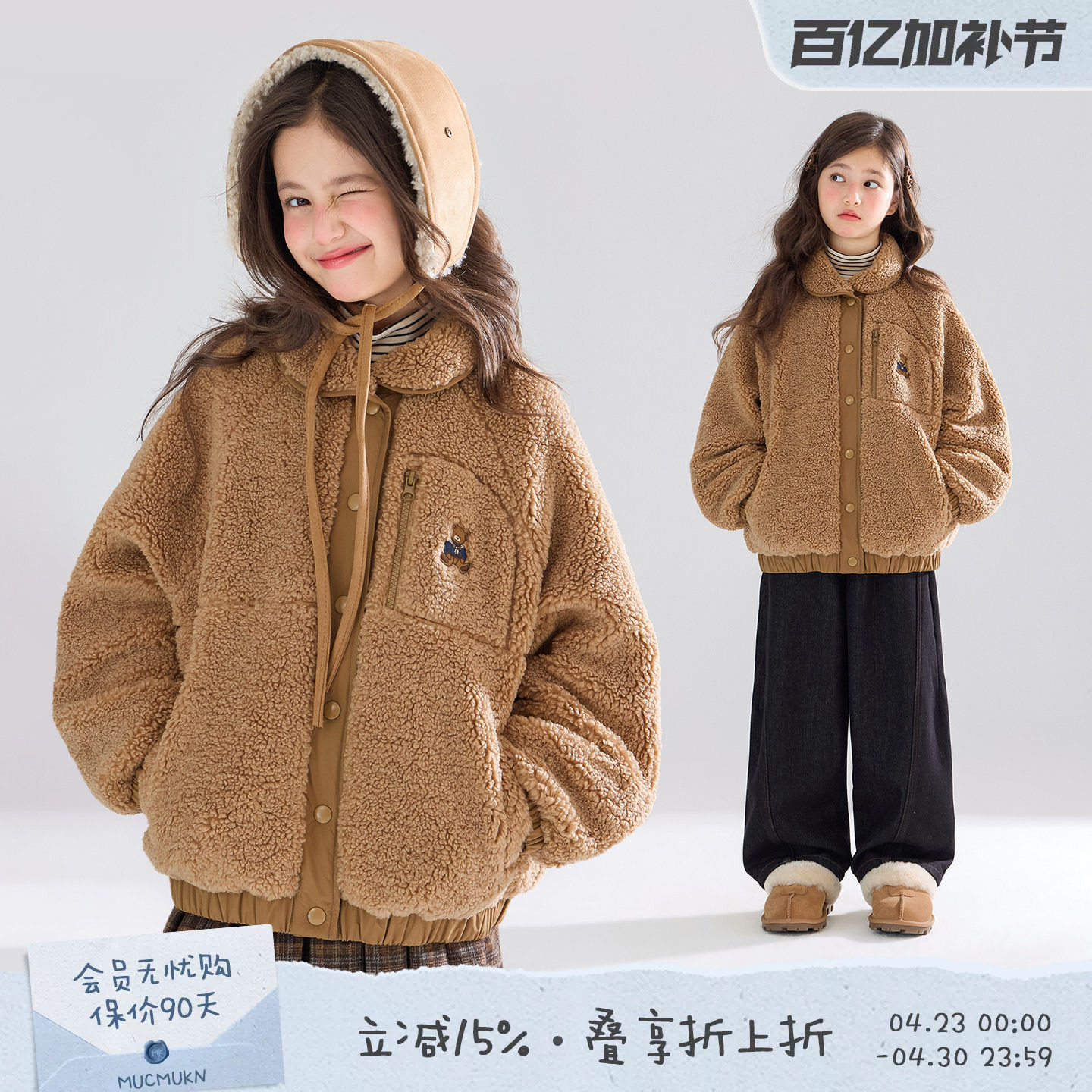 MUCMUKN【布朗小熊】3M新雪丽棉双面穿毛绒外套棉衣女童冬季新款