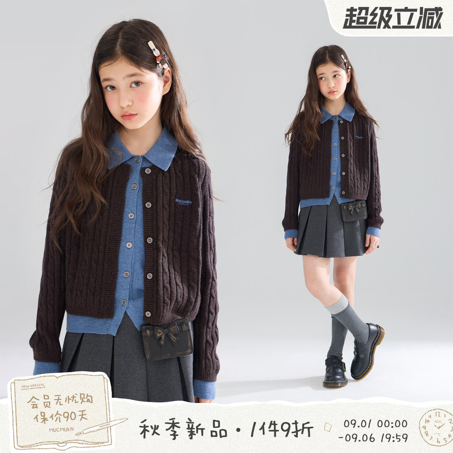 MUCMUKN【缪蓝灵感】学院风复古假两件含羊毛毛衣开衫女童26秋新