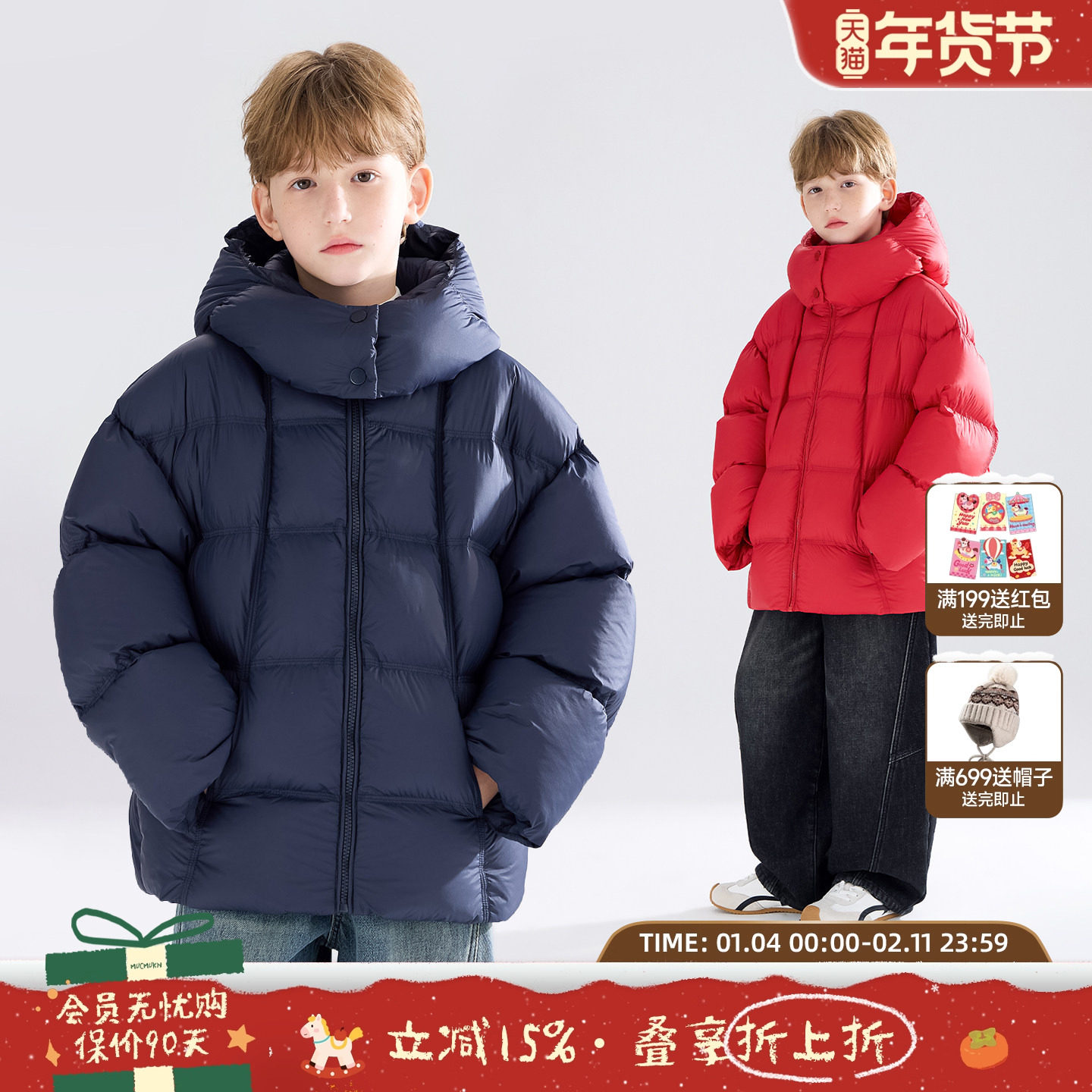 MUCMUKN【三防安心绒】设计感连帽羽绒服轻暖外套新年男女童冬新,童装/婴儿装/亲子装,羽绒服,淘宝优惠券,粉丝福利购,淘宝优惠卷