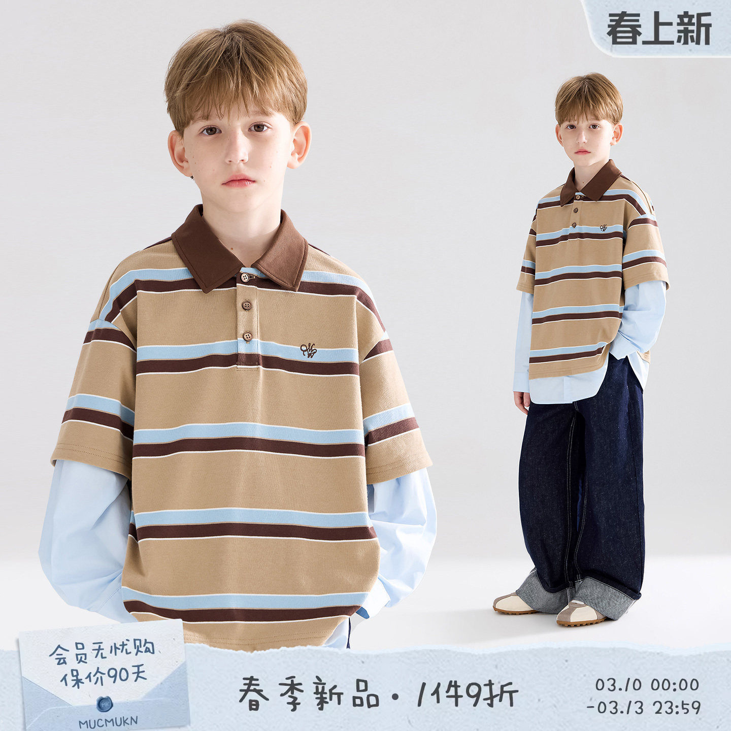 MUCMUKN【学院日记】全棉条纹复古假两件POLO衬衫T恤男女童26春新