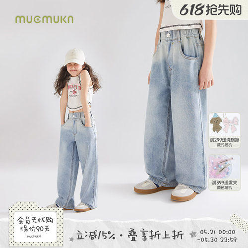 MUCMUKN儿童渐变阔腿牛仔裤