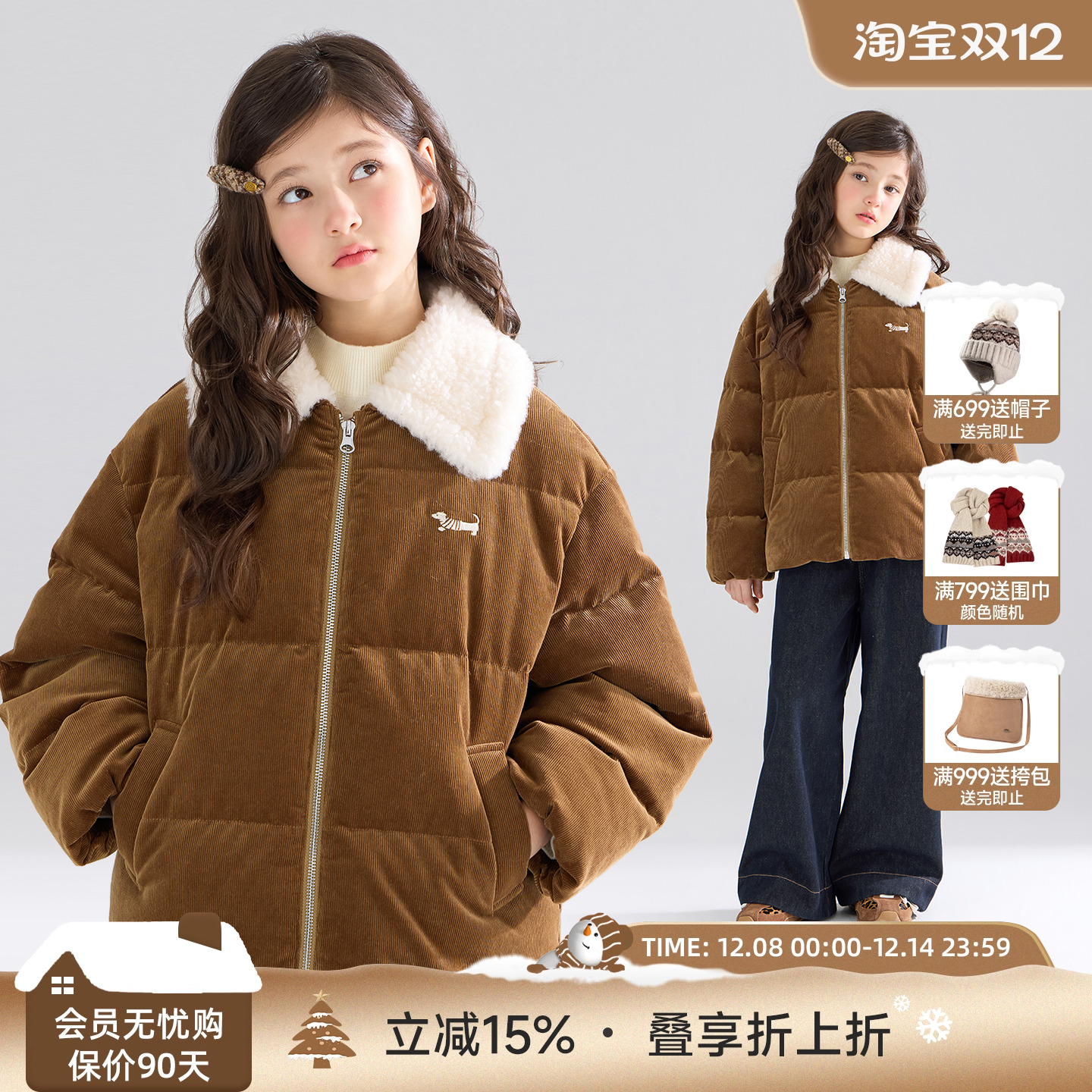 MUCMUKN【安心绒】老钱灯芯绒羽绒服拼接100羊毛领外套男女童冬新