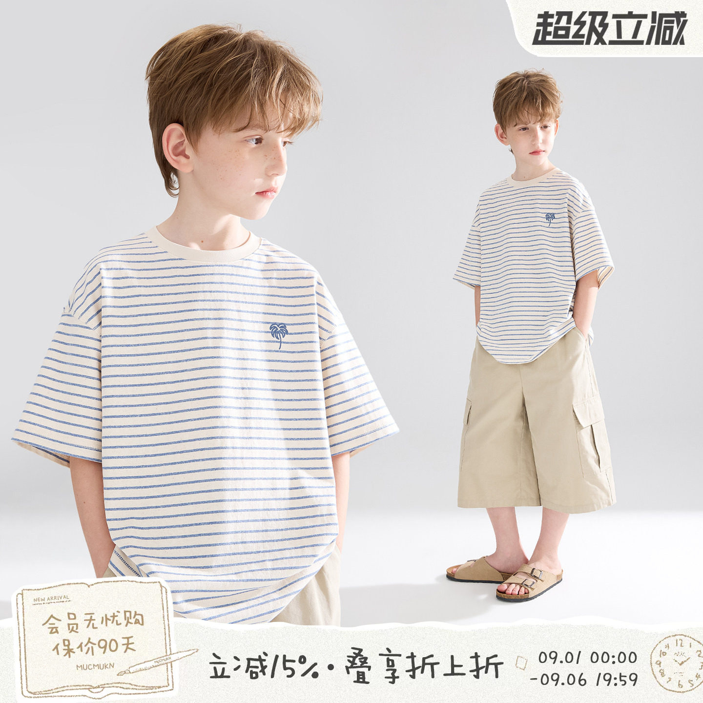 MUCMUKN【椰树沙滩】肌理条纹棉椰子树绣花短袖T恤男女童26夏新图片