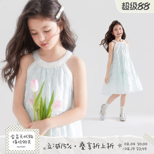 MUCMUKN儿童剪花挂脖连衣裙