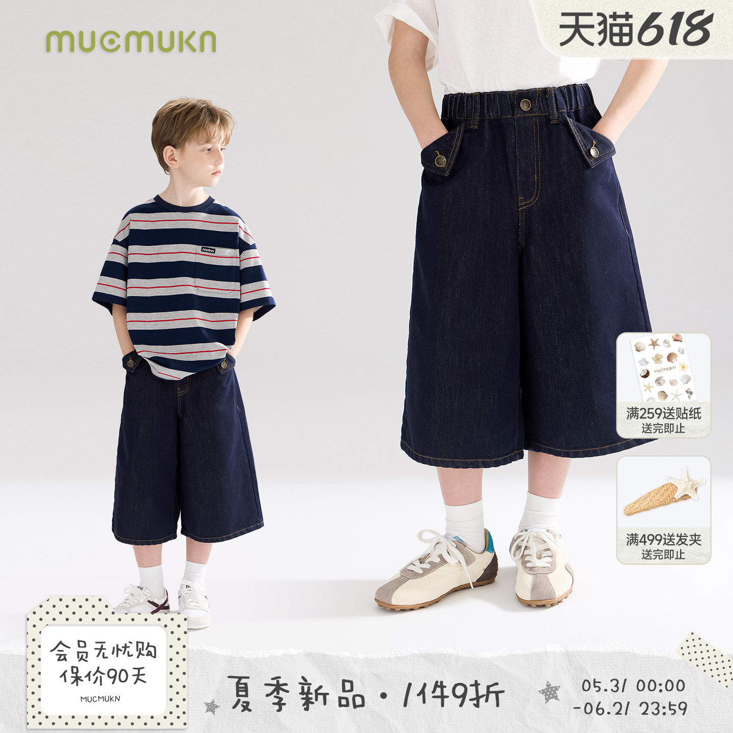 MUCMUKN【百搭原牛】经典复古原牛仔翻扣七分牛仔裤男女童26夏新