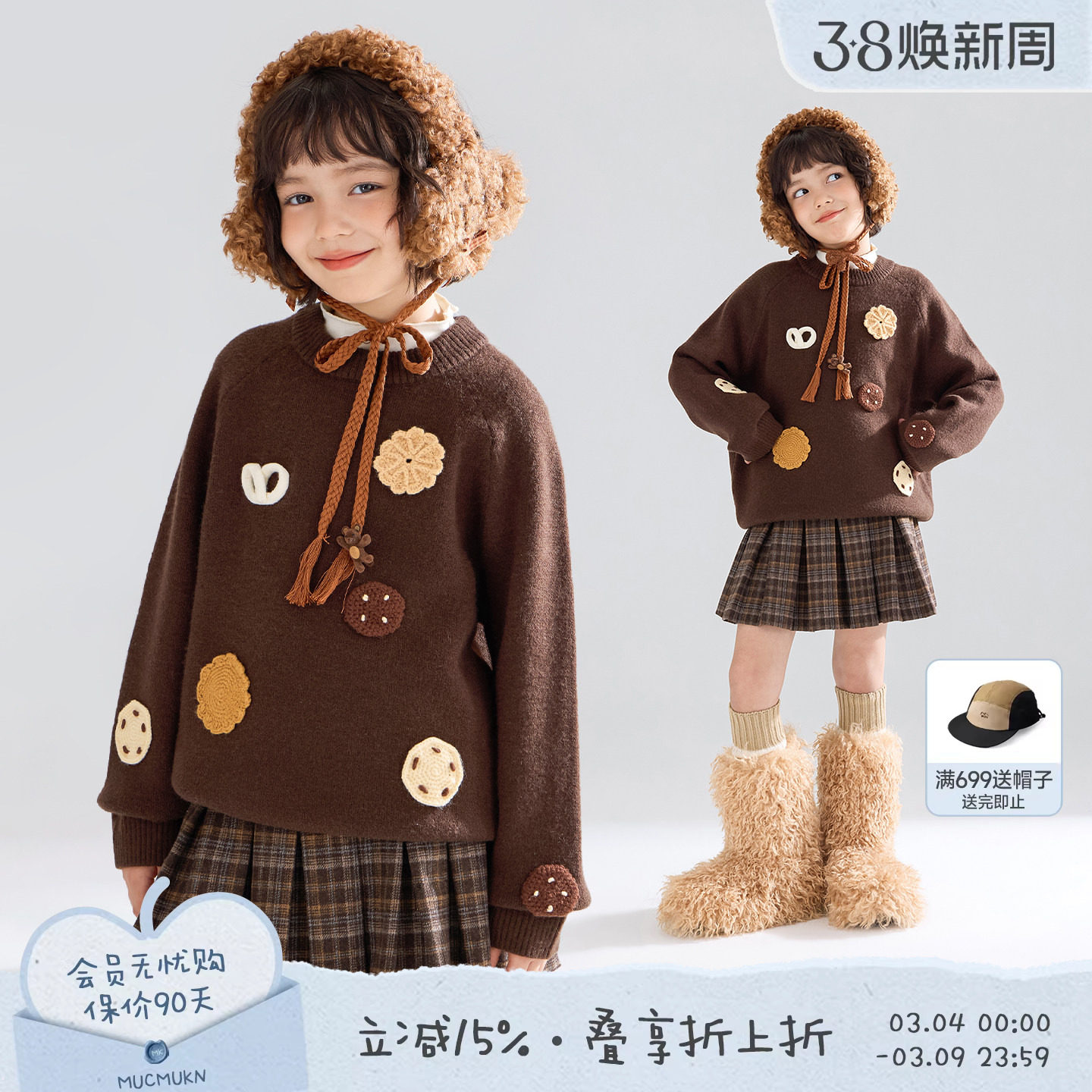 MUCMUKN【焦糖曲奇】趣味饼干装饰抗起球毛衣软糯上衣女童冬新款