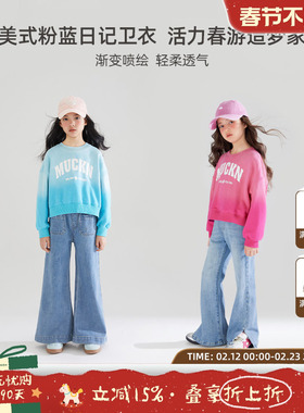 【粉蓝日记】女童美式复古渐变卫衣中大童亲肤棉印花圆领长袖潮
