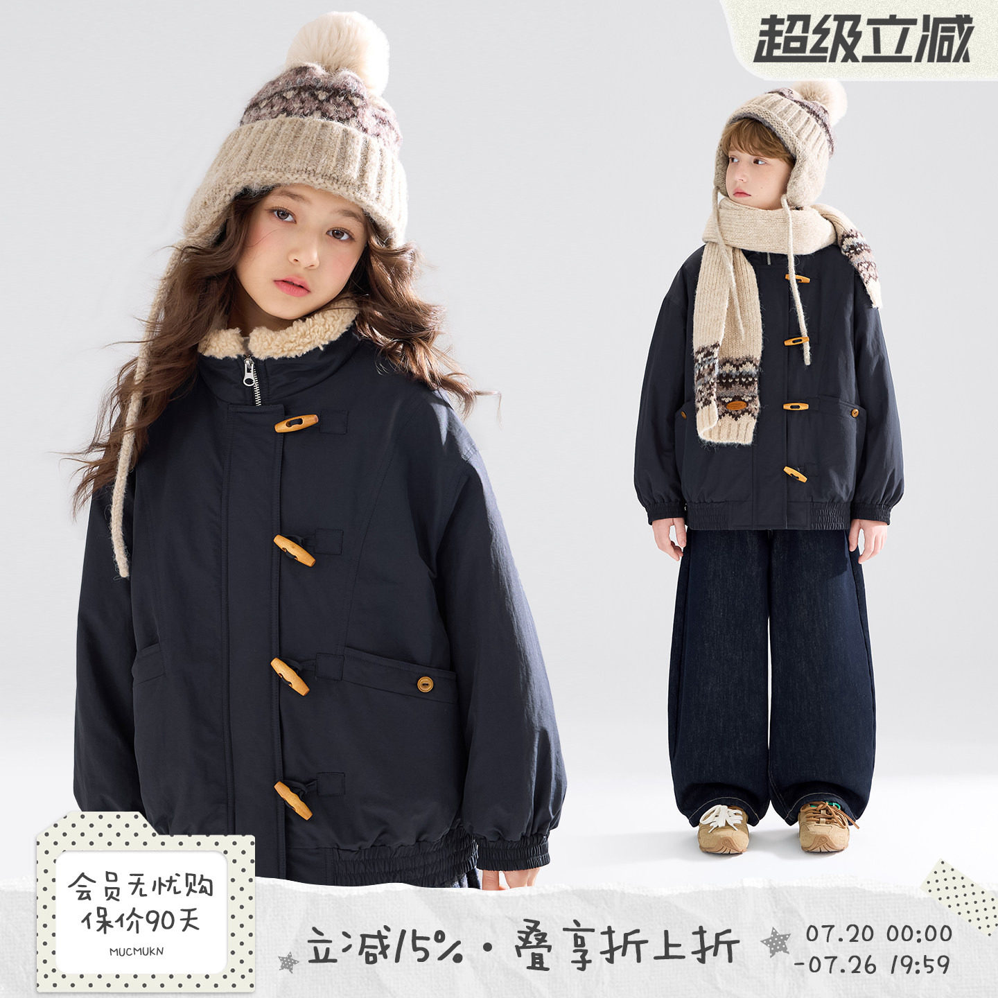 MUCMUKN【瑞士雪屋】质感牛角扣北欧风3M新雪丽棉外套男女童冬新