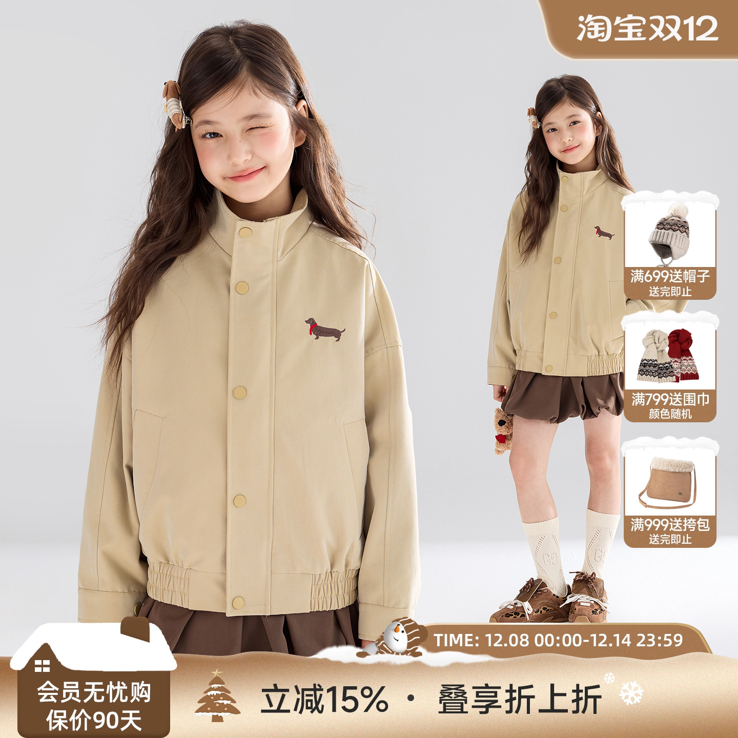 伦敦随想日记  复古腊肠狗立领夹克