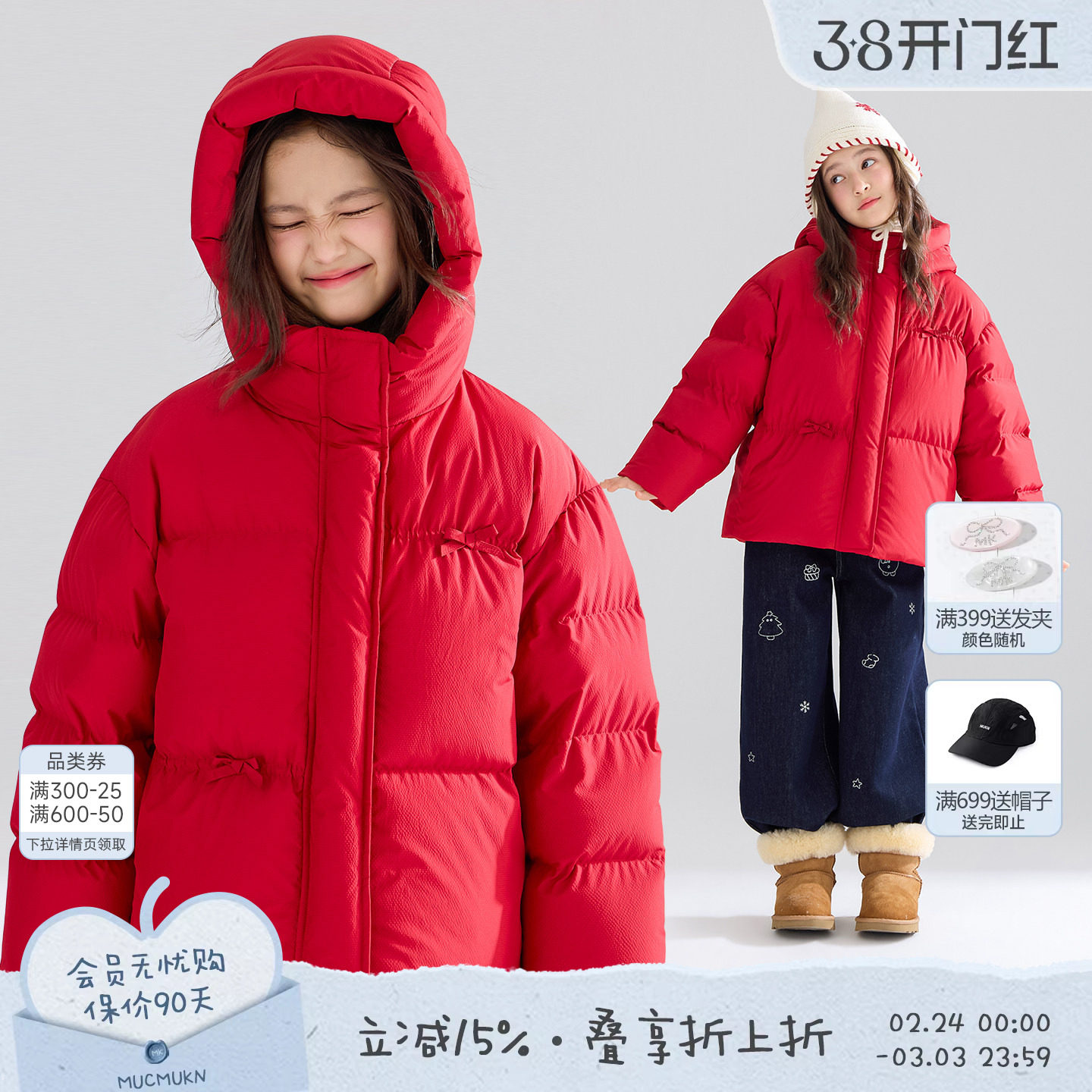 MUCMUKN【红运年年】三防安心绒泡泡格提花蝴蝶结羽绒服女童冬新