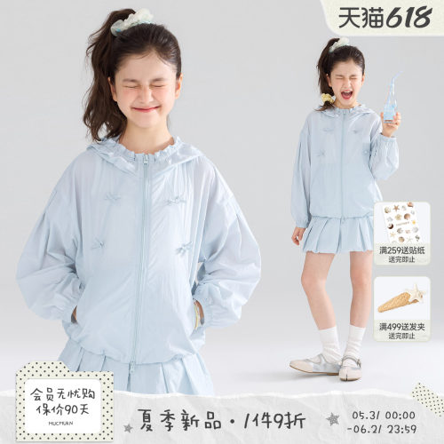 MUCMUKN【海盐冰淇淋】UPF50+原纱防晒衣蝴蝶结套装女童26夏新款