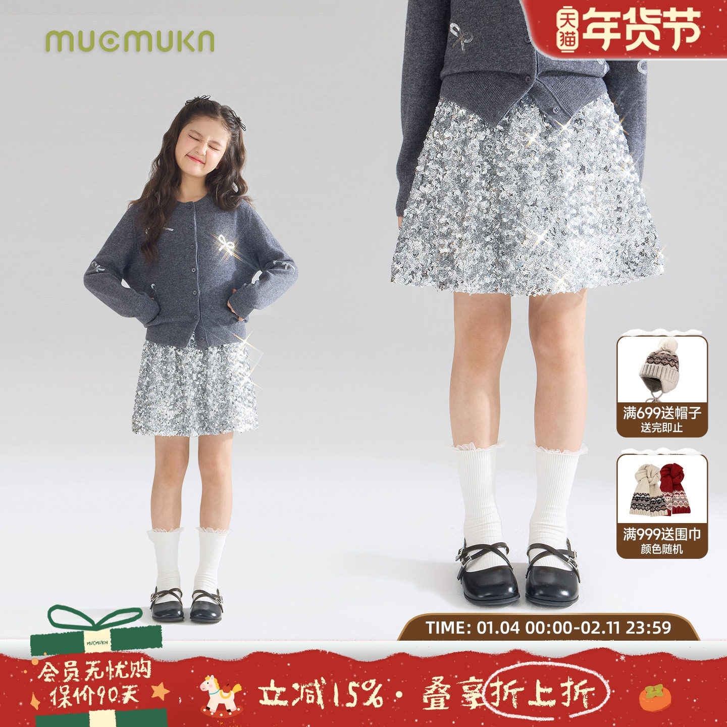 MUCMUKN【新年派对】重工立体层叠闪闪亮片腰裙珠片裙女童25冬新,童装/婴儿装/亲子装,半身裙,淘宝优惠券,粉丝福利购,淘宝优惠卷
