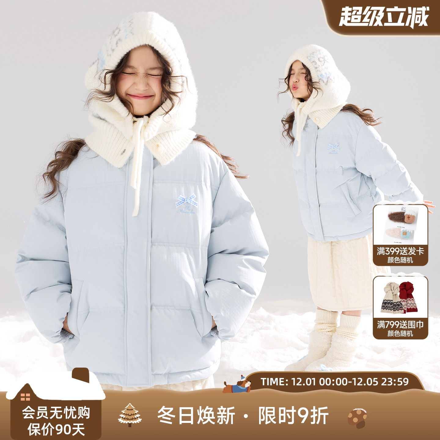 冬日温柔慕斯雪境 甜美提花羽绒外套