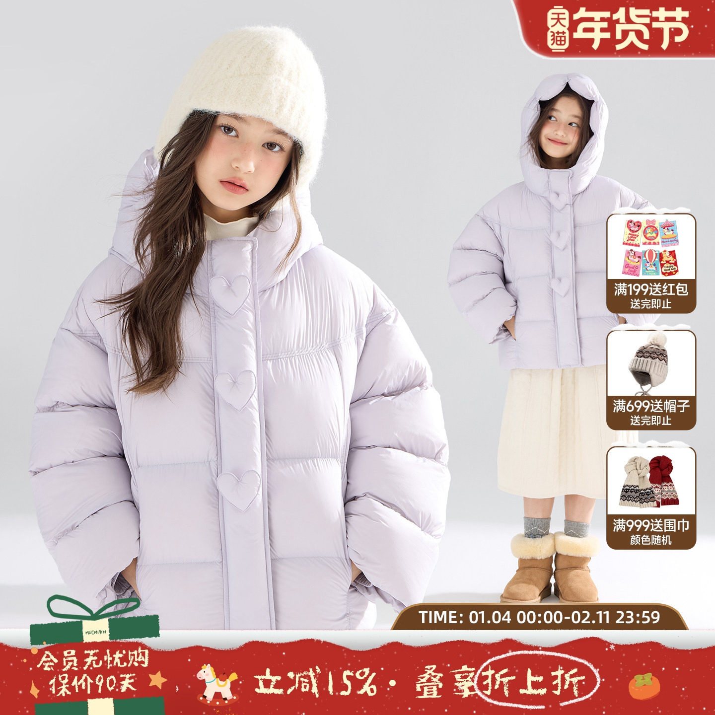 MUCMUKN【紫芋泡芙】三防安心绒立体爱心连帽羽绒服加厚外套女童,童装/婴儿装/亲子装,羽绒服,淘宝优惠券,粉丝福利购,淘宝优惠卷