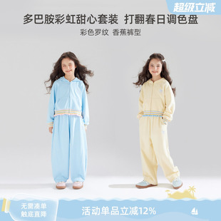 秋日调色盘 女童针织运动卫衣儿童亲肤透气棉连帽外套宽松卫裤